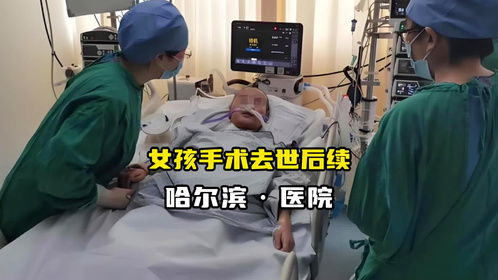 医院回应女子微创手术后脑死亡