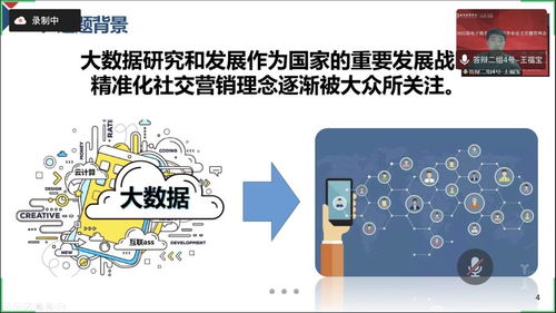 电子商务专业开题答辩问题