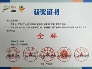 电子商务三级专业证