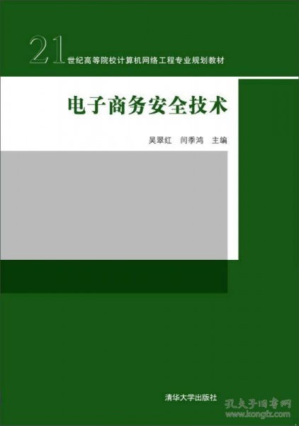 电子商务转网络工程专业