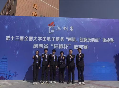 西安大学生电子商务专业