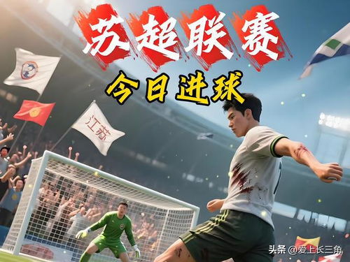 苏州无锡常州集体苏超垫底